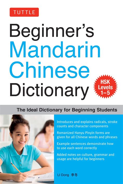 井渫|Ministry of Education 《Revised Mandarin Chinese Dictionary》